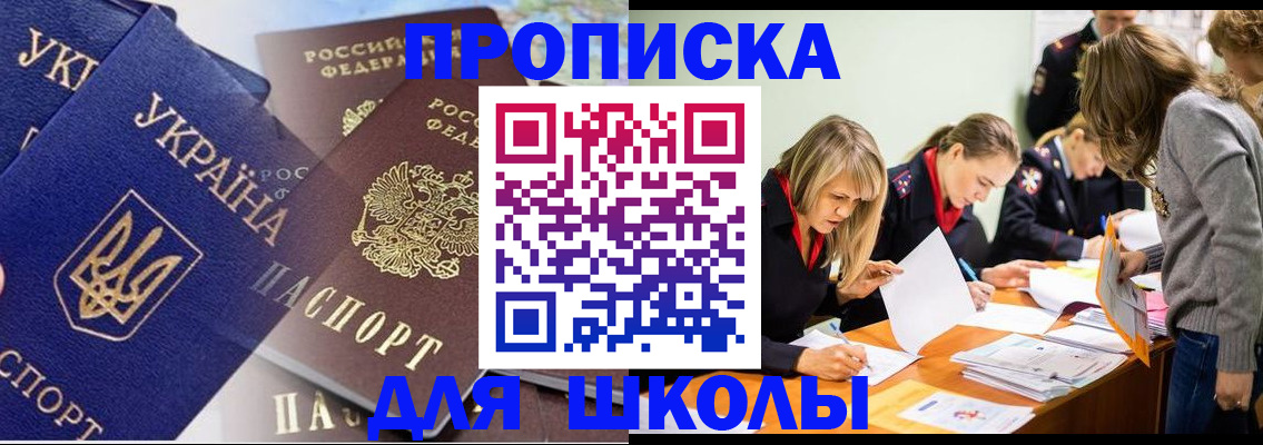 прописка регистрация в Верещагино