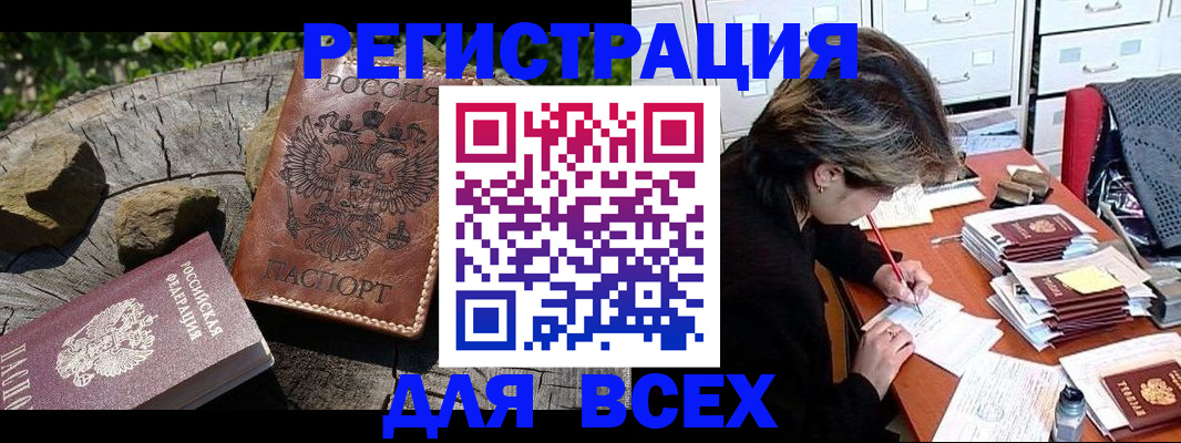 временная регистрация законно в Верещагино