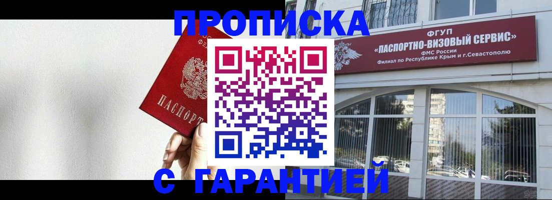 прописка ребенка в Верещагино