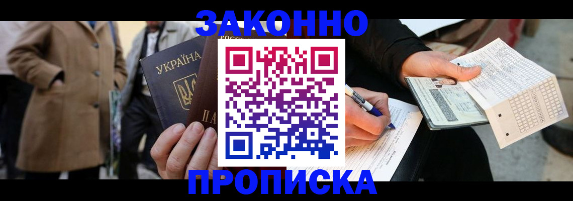 временная регистрация для всех в Верещагино