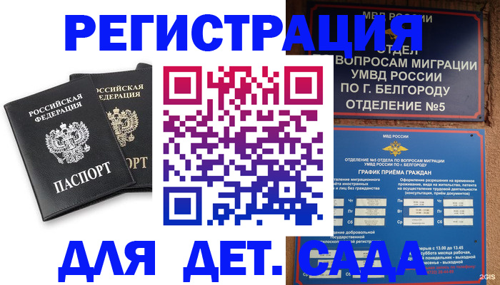 временная регистрация купить в Верещагино