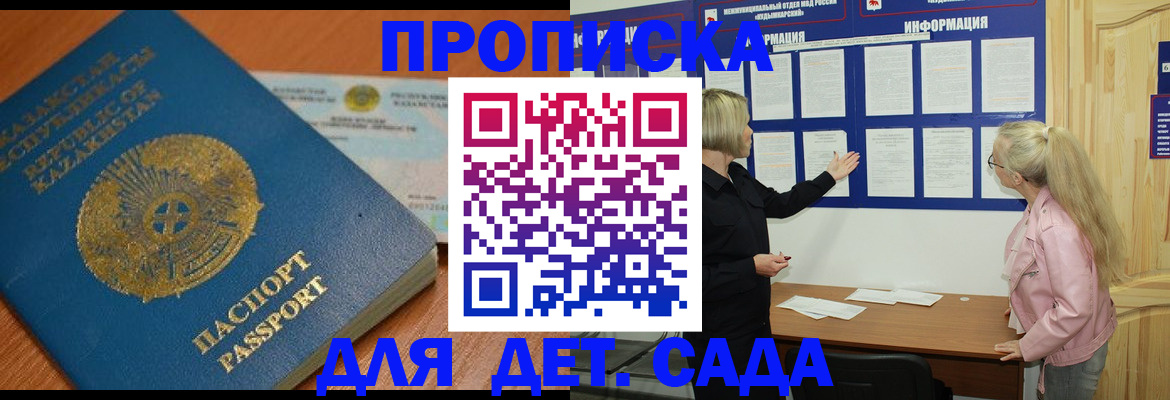 прописка штамп в Верещагино