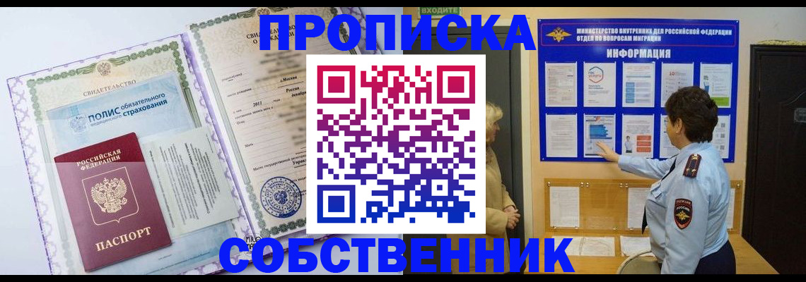 временная регистрация 2025 в Верещагино