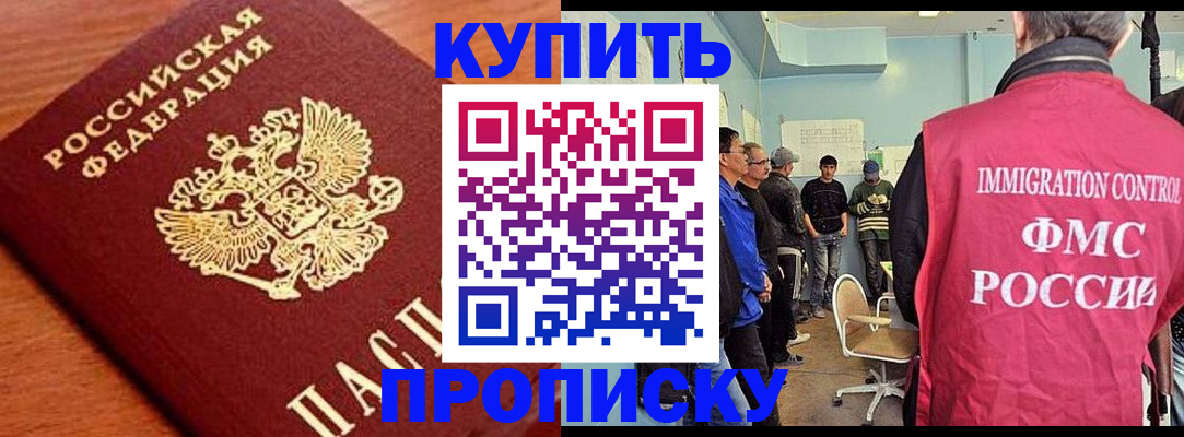 прописка регистрация в Верещагино