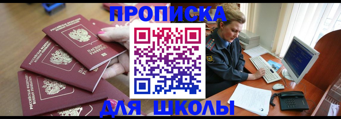 временная регистрация поиск в Верещагино