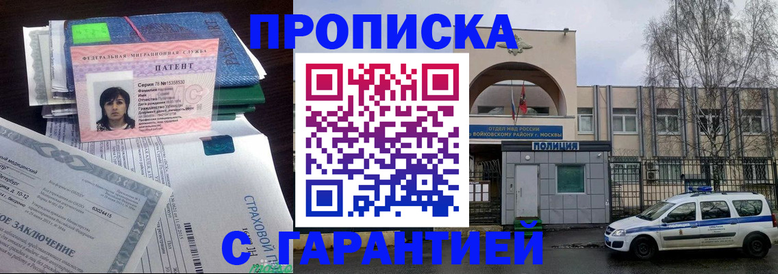 временная регистрация для школы в Верещагино